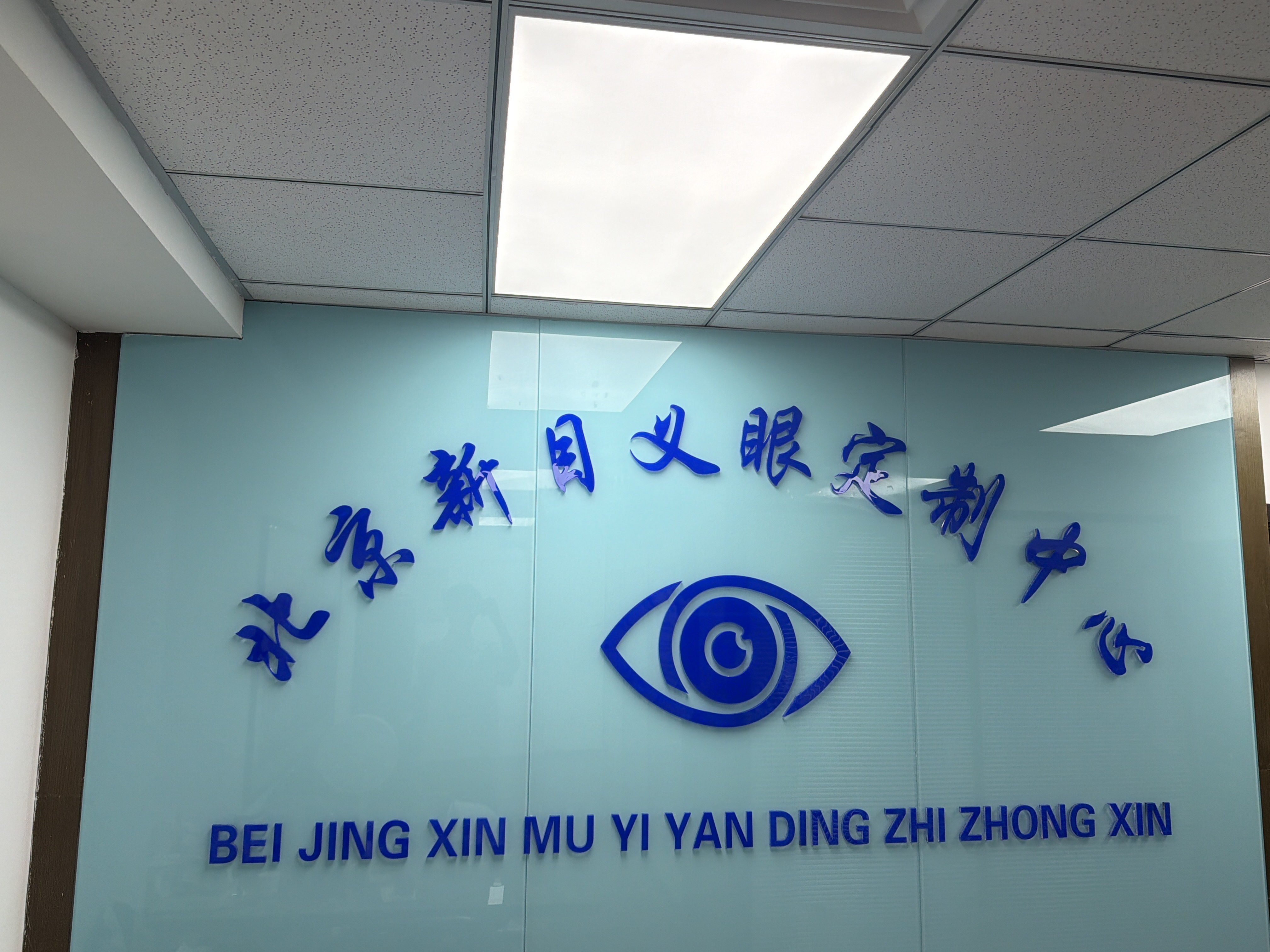 接待区环境